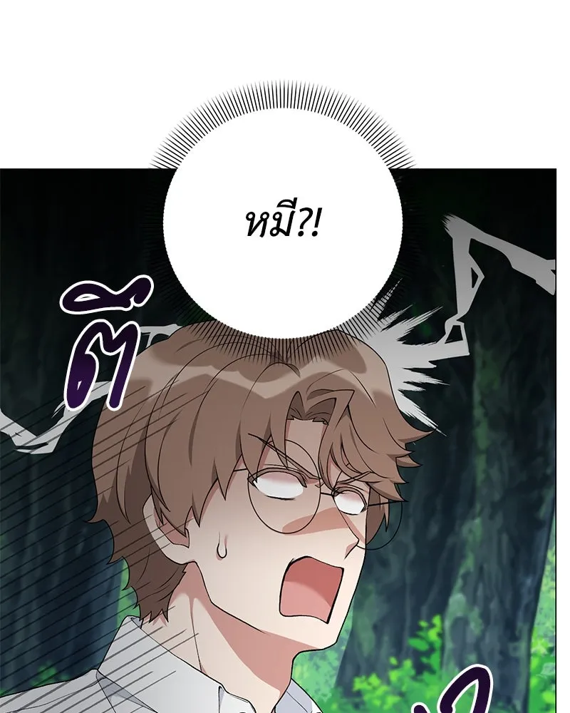 Hunter World’s Gardener คนสวนโลกฮันเตอร์ ตอนที่ 56 page 13