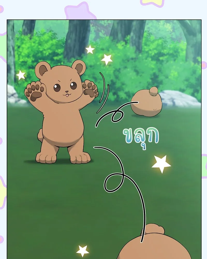 Hunter World’s Gardener คนสวนโลกฮันเตอร์ ตอนที่ 56 page 16