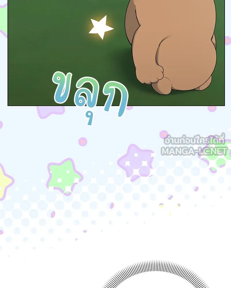 Hunter World’s Gardener คนสวนโลกฮันเตอร์ ตอนที่ 56 page 17