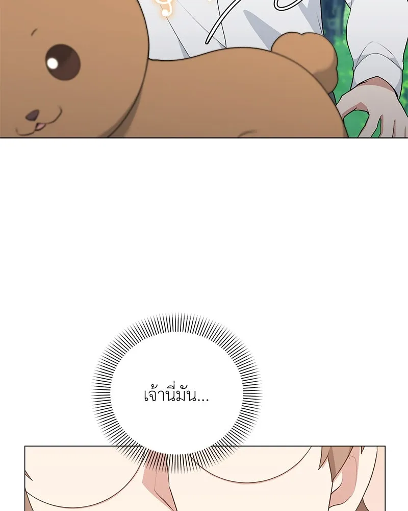 Hunter World’s Gardener คนสวนโลกฮันเตอร์ ตอนที่ 56 page 19