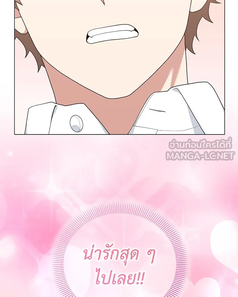 Hunter World’s Gardener คนสวนโลกฮันเตอร์ ตอนที่ 56 page 20