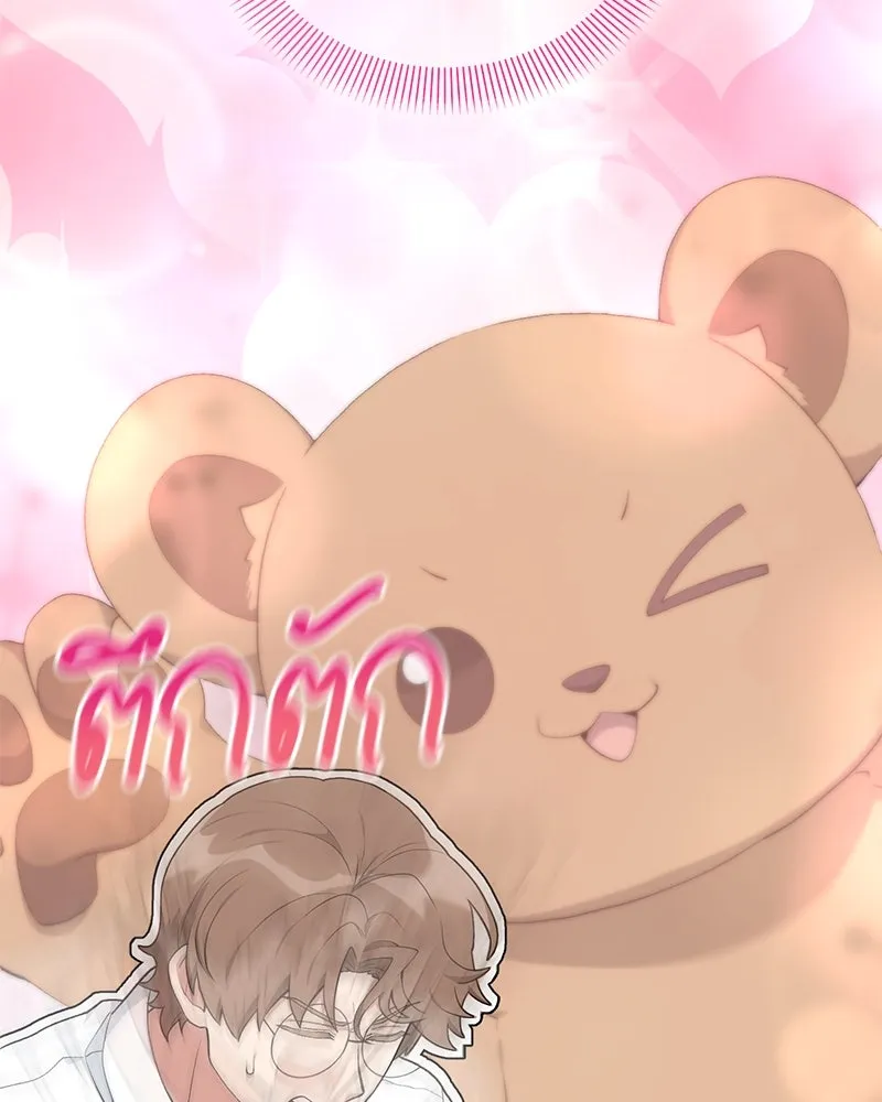 Hunter World’s Gardener คนสวนโลกฮันเตอร์ ตอนที่ 56 page 21