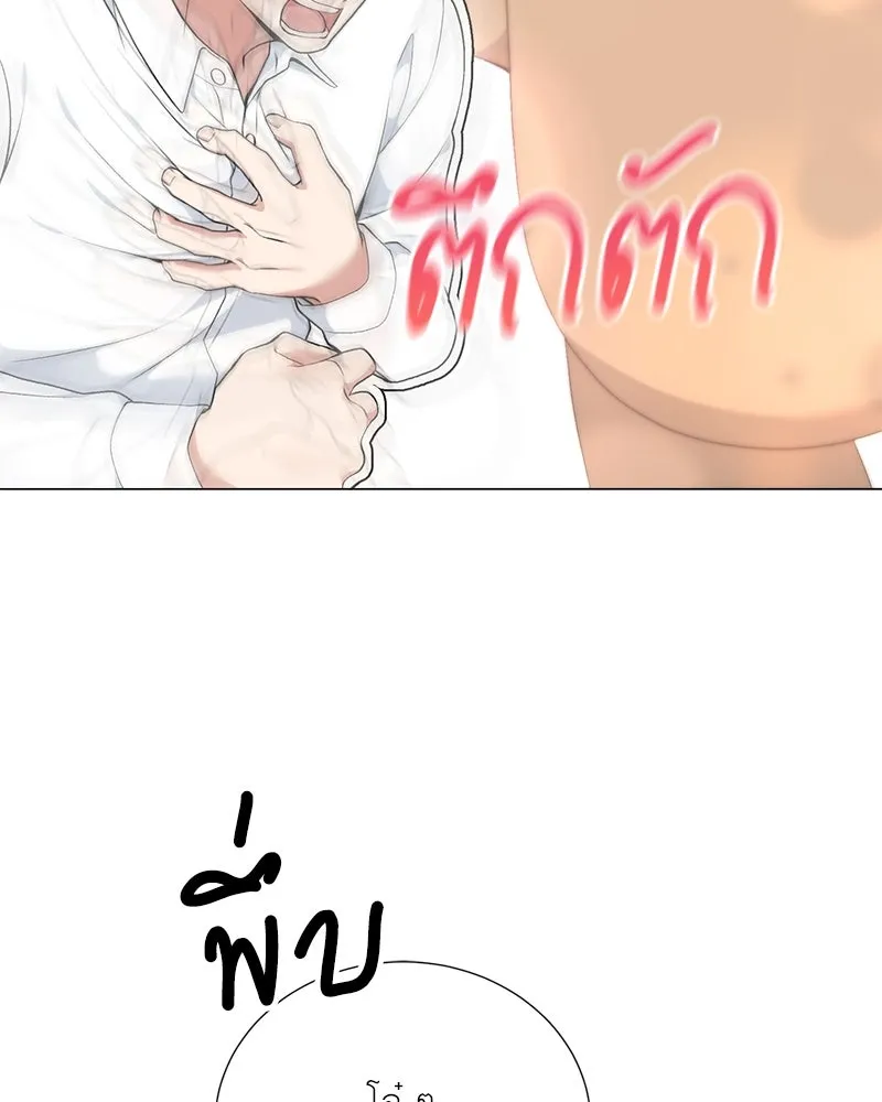 Hunter World’s Gardener คนสวนโลกฮันเตอร์ ตอนที่ 56 page 22