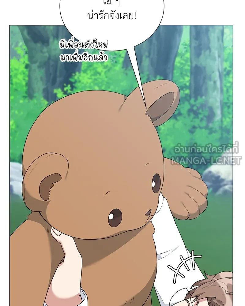 Hunter World’s Gardener คนสวนโลกฮันเตอร์ ตอนที่ 56 page 23