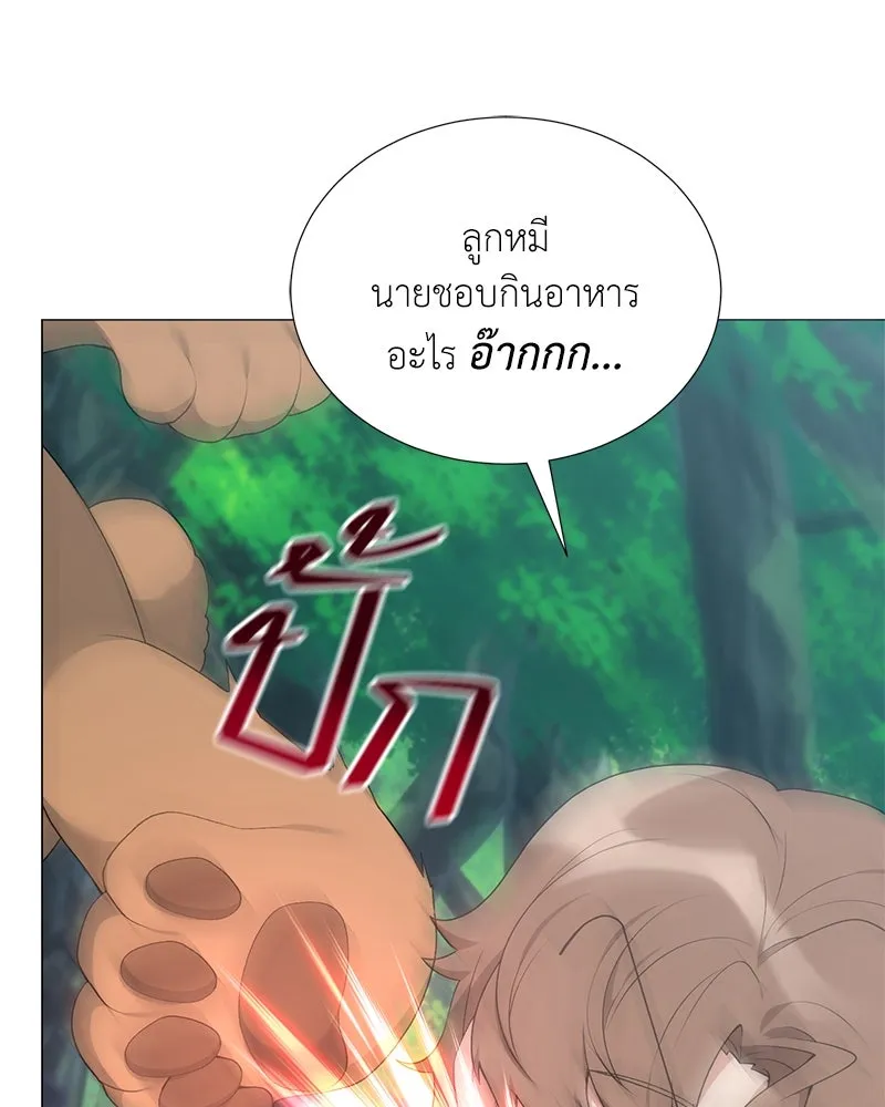 Hunter World’s Gardener คนสวนโลกฮันเตอร์ ตอนที่ 56 page 27
