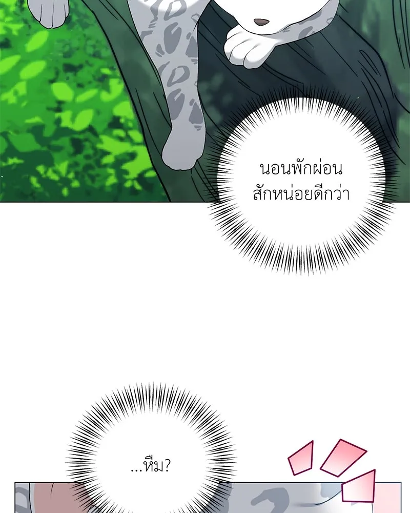 Hunter World’s Gardener คนสวนโลกฮันเตอร์ ตอนที่ 56 page 30