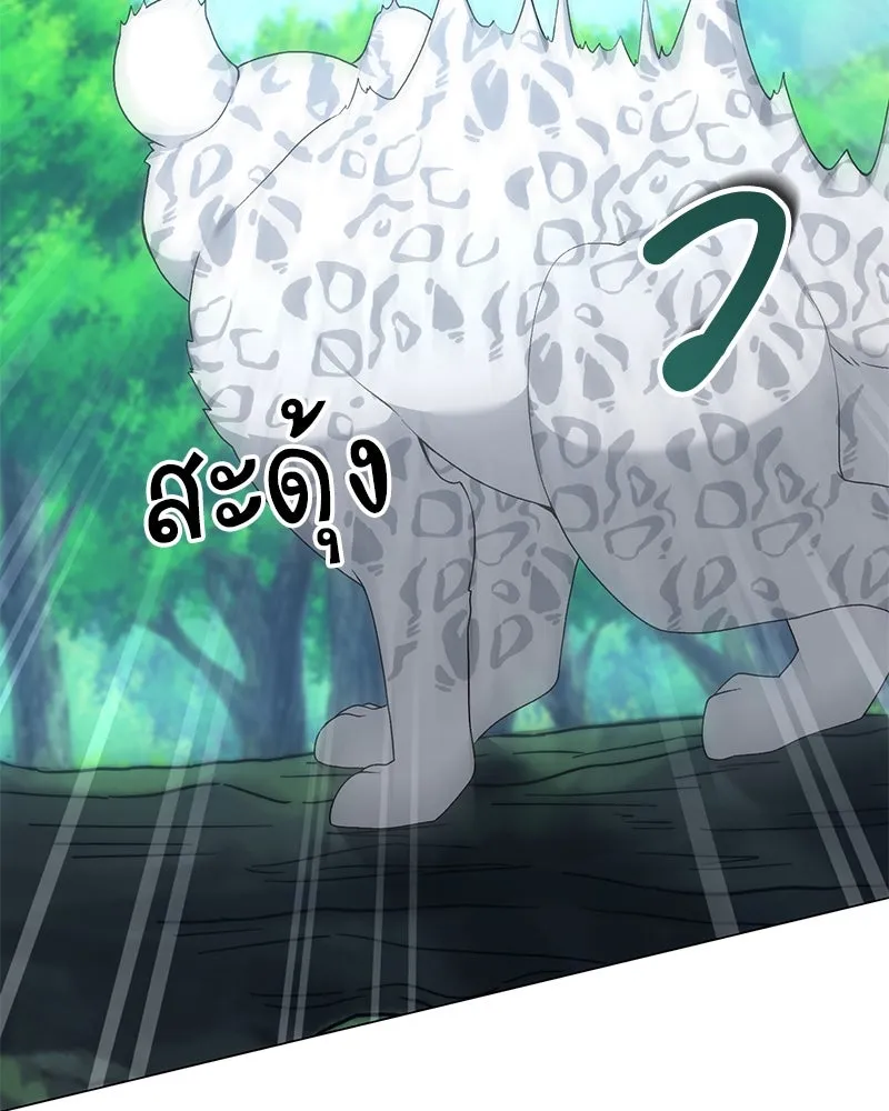 Hunter World’s Gardener คนสวนโลกฮันเตอร์ ตอนที่ 56 page 33