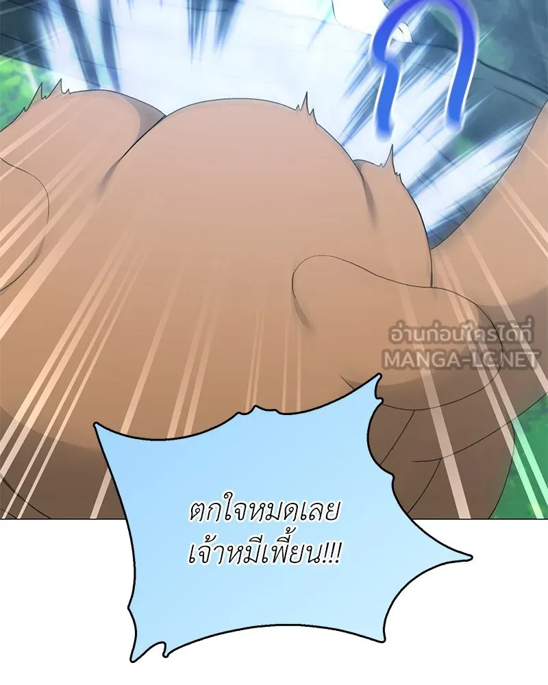 Hunter World’s Gardener คนสวนโลกฮันเตอร์ ตอนที่ 56 page 35