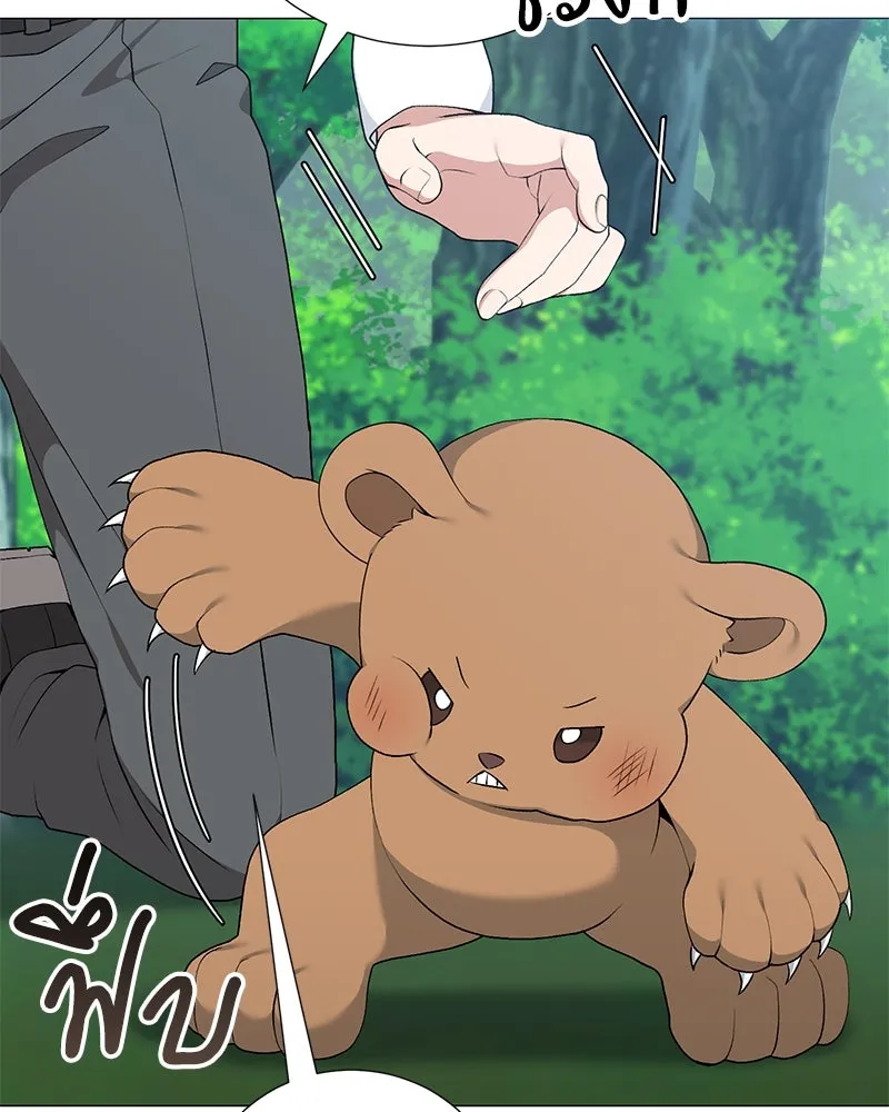 Hunter World’s Gardener คนสวนโลกฮันเตอร์ ตอนที่ 56 page 37