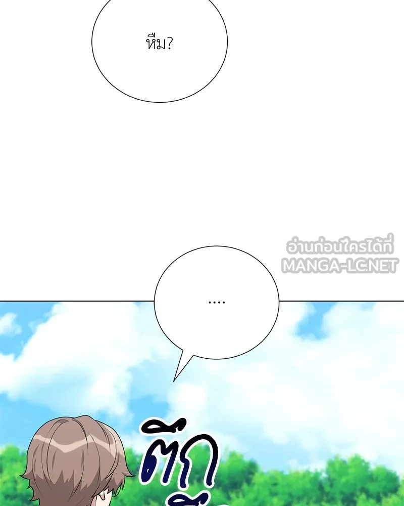 Hunter World’s Gardener คนสวนโลกฮันเตอร์ ตอนที่ 56 page 38