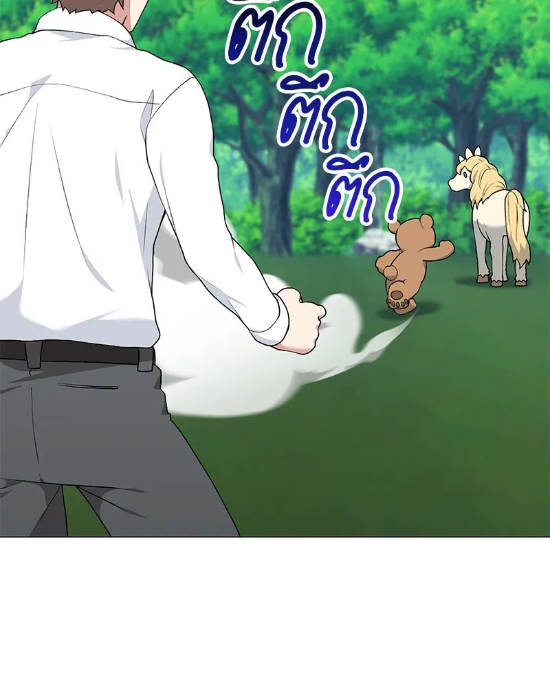 Hunter World’s Gardener คนสวนโลกฮันเตอร์ ตอนที่ 56 page 39