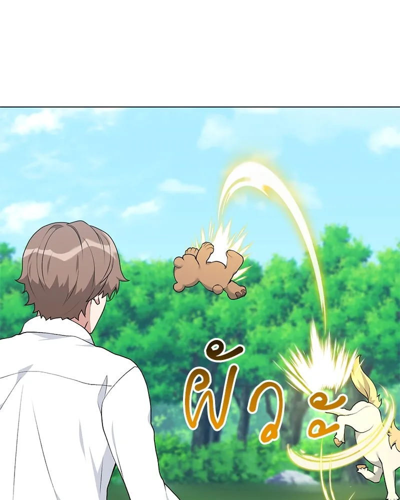 Hunter World’s Gardener คนสวนโลกฮันเตอร์ ตอนที่ 56 page 40