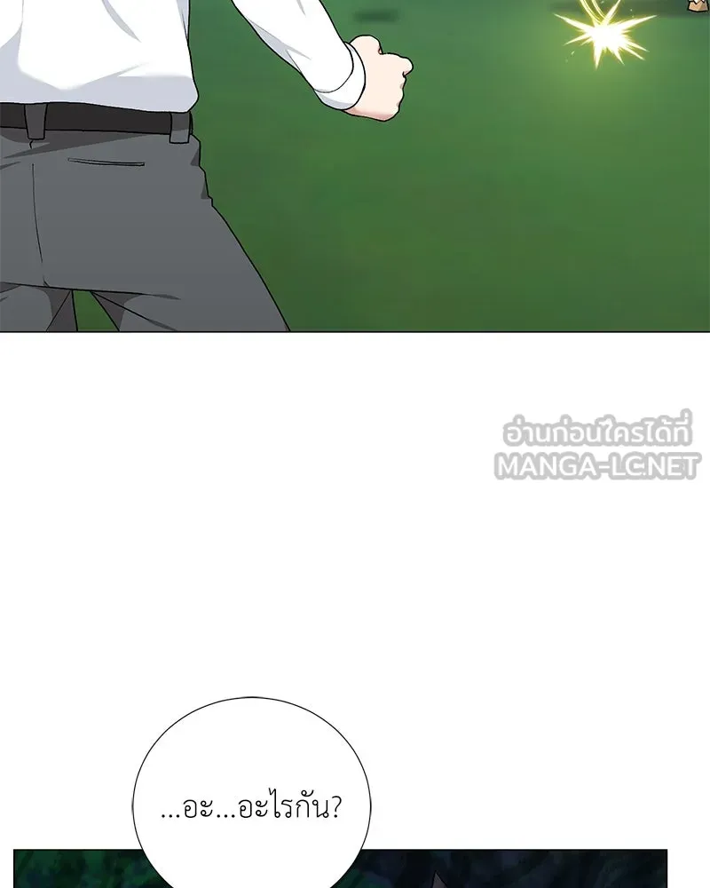 Hunter World’s Gardener คนสวนโลกฮันเตอร์ ตอนที่ 56 page 41