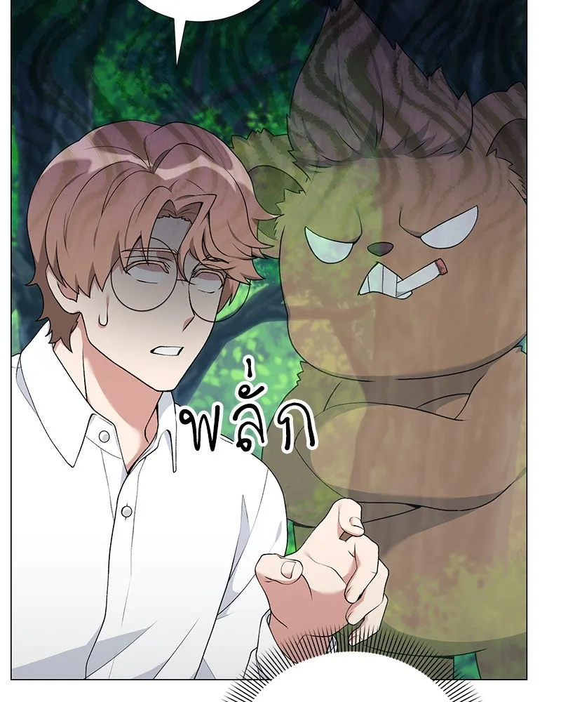 Hunter World’s Gardener คนสวนโลกฮันเตอร์ ตอนที่ 56 page 42