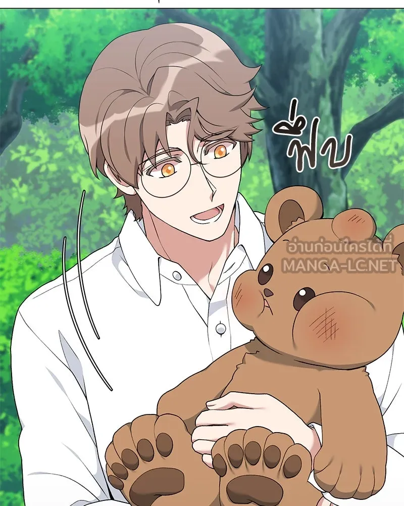 Hunter World’s Gardener คนสวนโลกฮันเตอร์ ตอนที่ 56 page 44