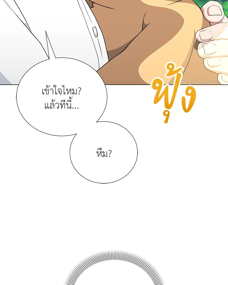 Hunter World’s Gardener คนสวนโลกฮันเตอร์ ตอนที่ 56 page 49