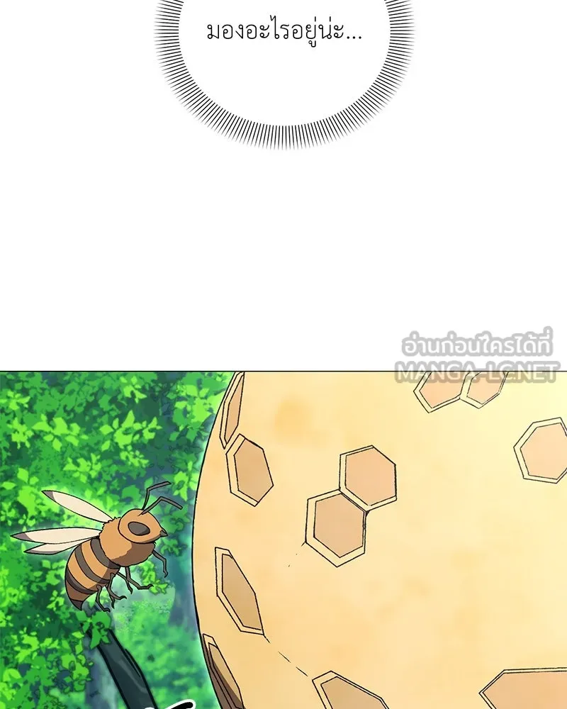 Hunter World’s Gardener คนสวนโลกฮันเตอร์ ตอนที่ 56 page 50