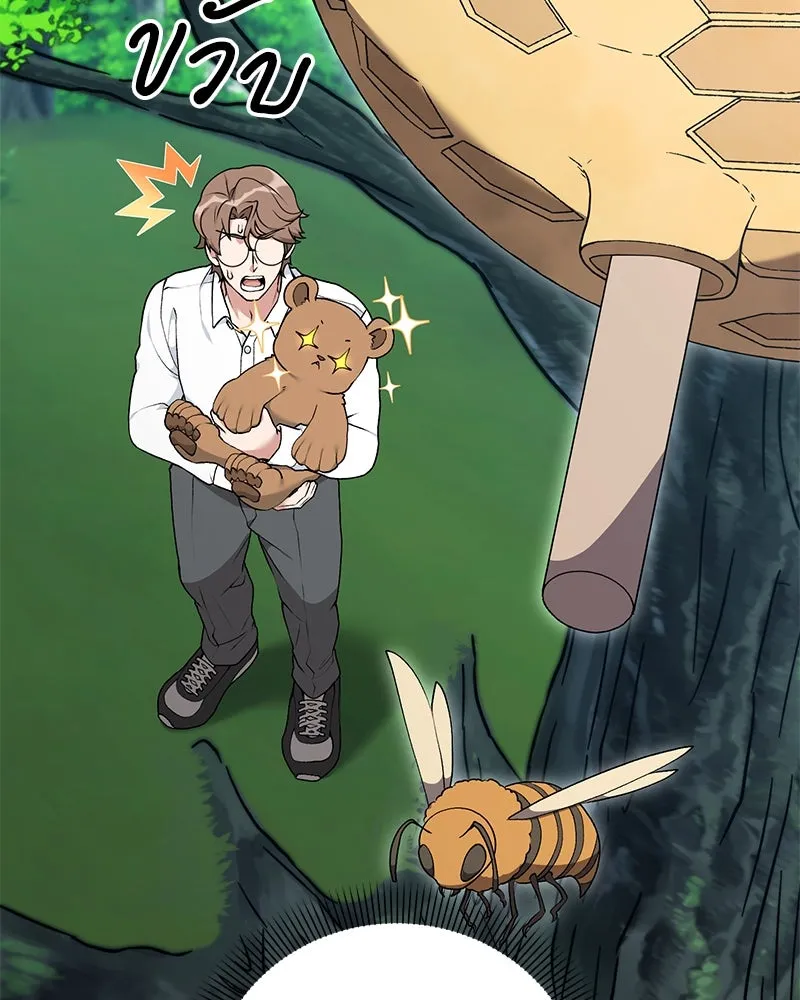 Hunter World’s Gardener คนสวนโลกฮันเตอร์ ตอนที่ 56 page 51