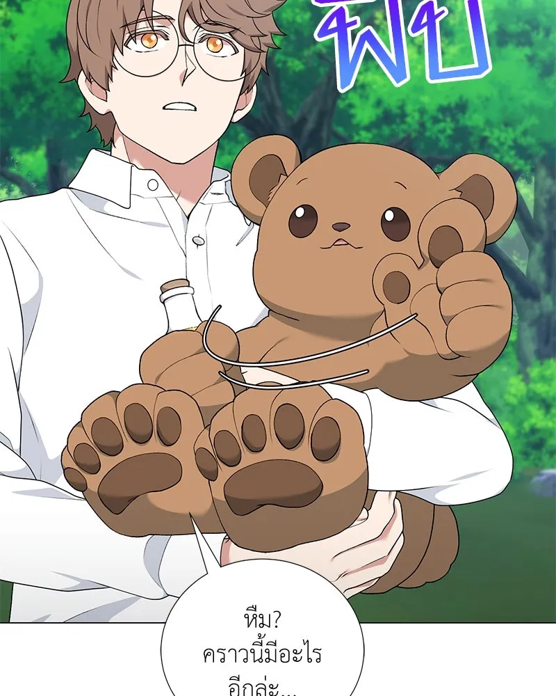 Hunter World’s Gardener คนสวนโลกฮันเตอร์ ตอนที่ 56 page 57