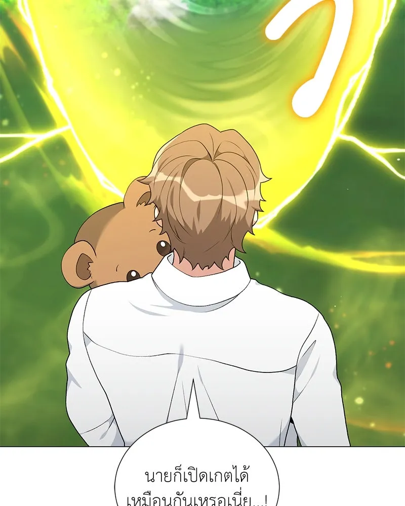 Hunter World’s Gardener คนสวนโลกฮันเตอร์ ตอนที่ 56 page 60