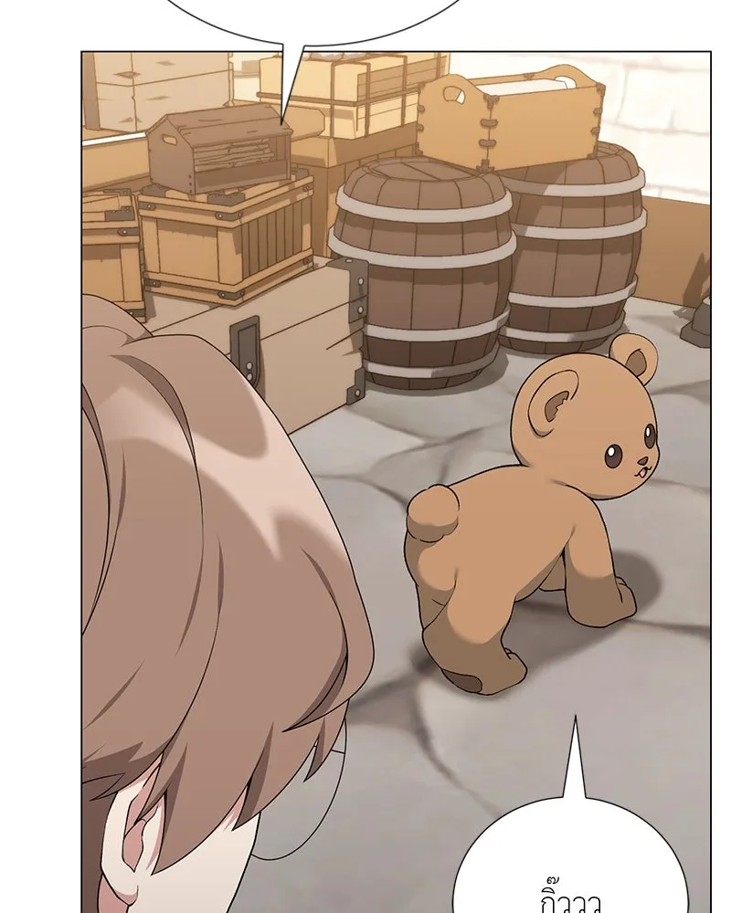 Hunter World’s Gardener คนสวนโลกฮันเตอร์ ตอนที่ 56 page 67