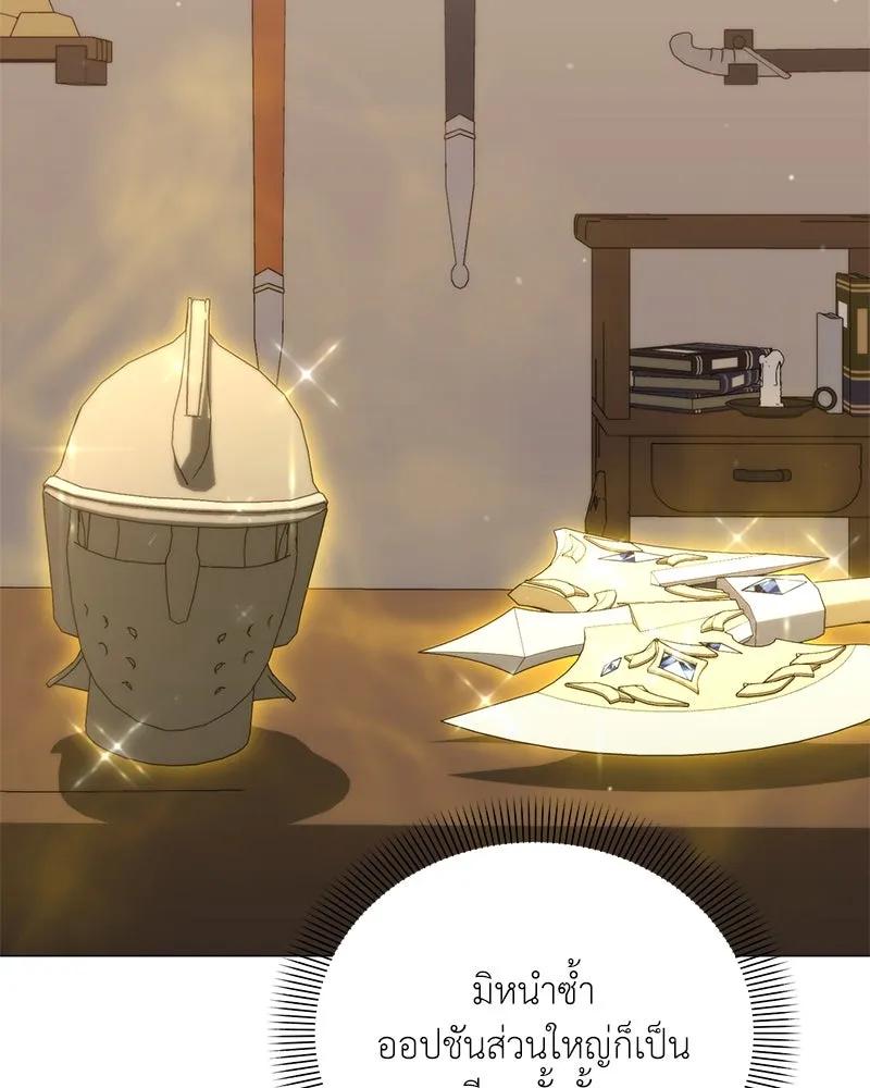 Hunter World’s Gardener คนสวนโลกฮันเตอร์ ตอนที่ 56 page 69