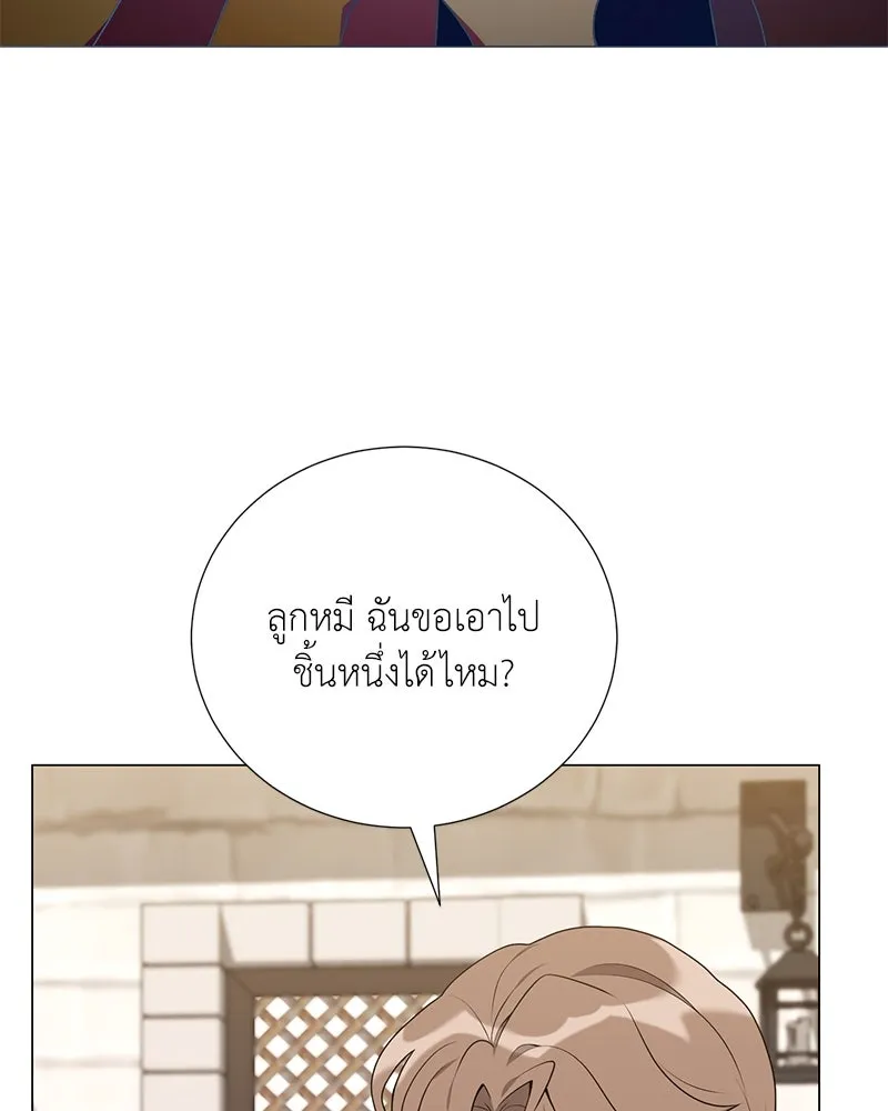 Hunter World’s Gardener คนสวนโลกฮันเตอร์ ตอนที่ 56 page 72