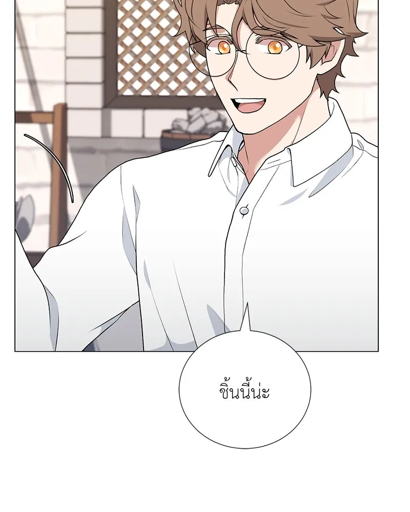 Hunter World’s Gardener คนสวนโลกฮันเตอร์ ตอนที่ 56 page 73