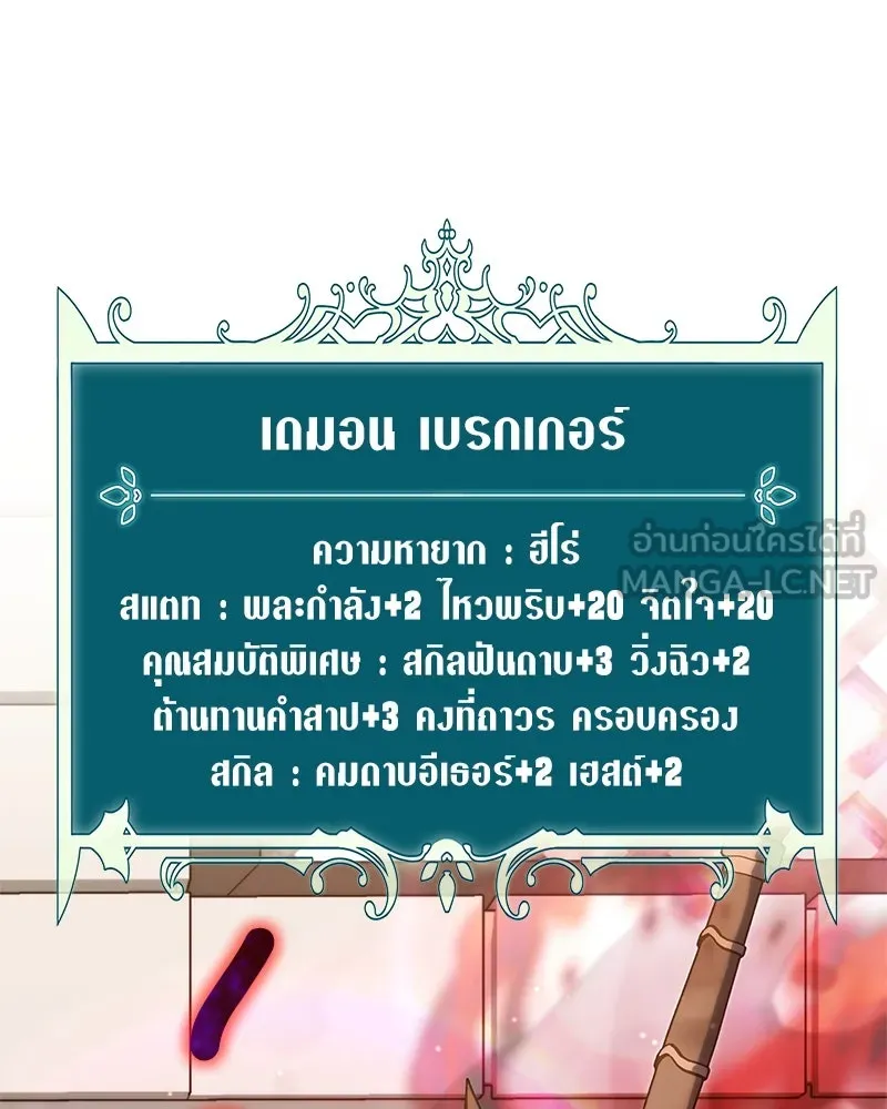 Hunter World’s Gardener คนสวนโลกฮันเตอร์ ตอนที่ 56 page 74