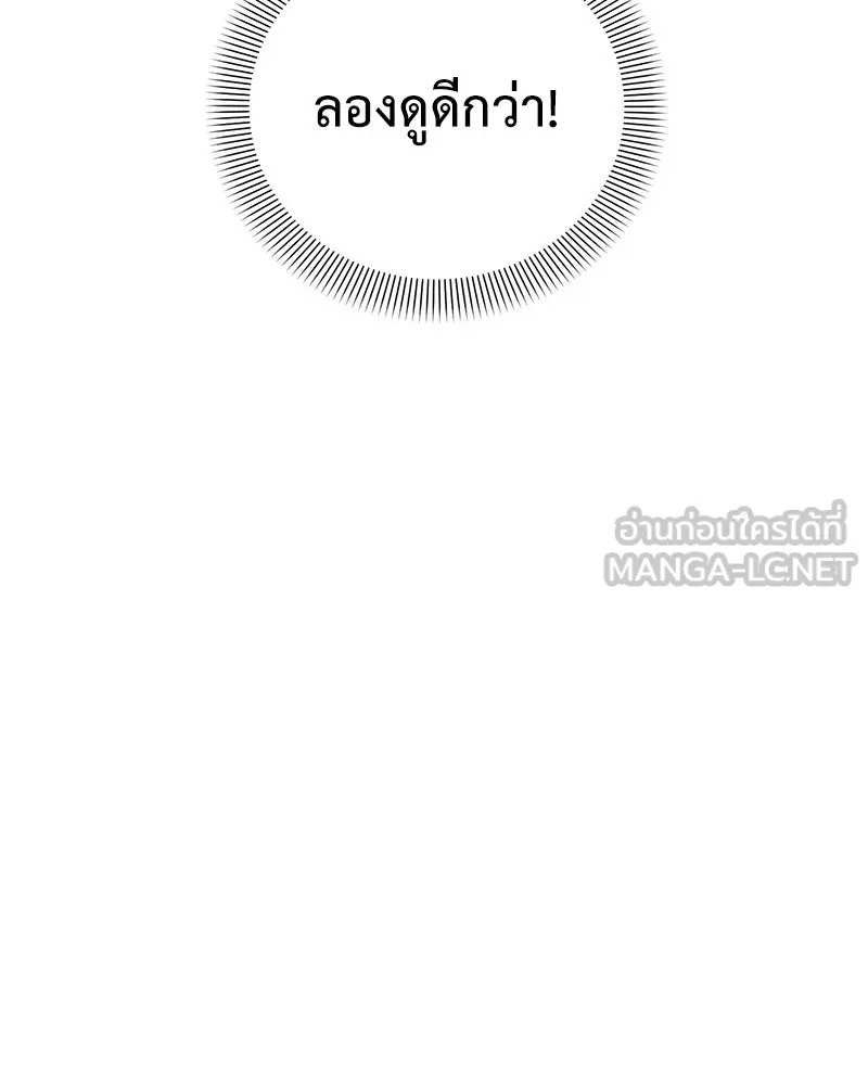 Hunter World’s Gardener คนสวนโลกฮันเตอร์ ตอนที่ 56 page 86