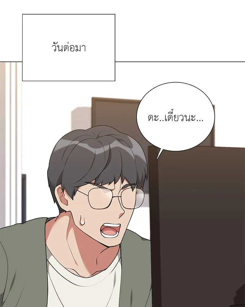 Hunter World’s Gardener คนสวนโลกฮันเตอร์ ตอนที่ 56 page 87