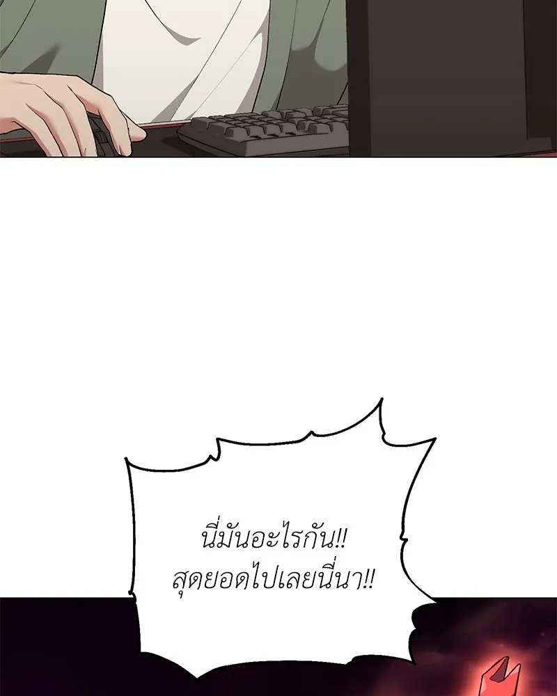 Hunter World’s Gardener คนสวนโลกฮันเตอร์ ตอนที่ 56 page 88