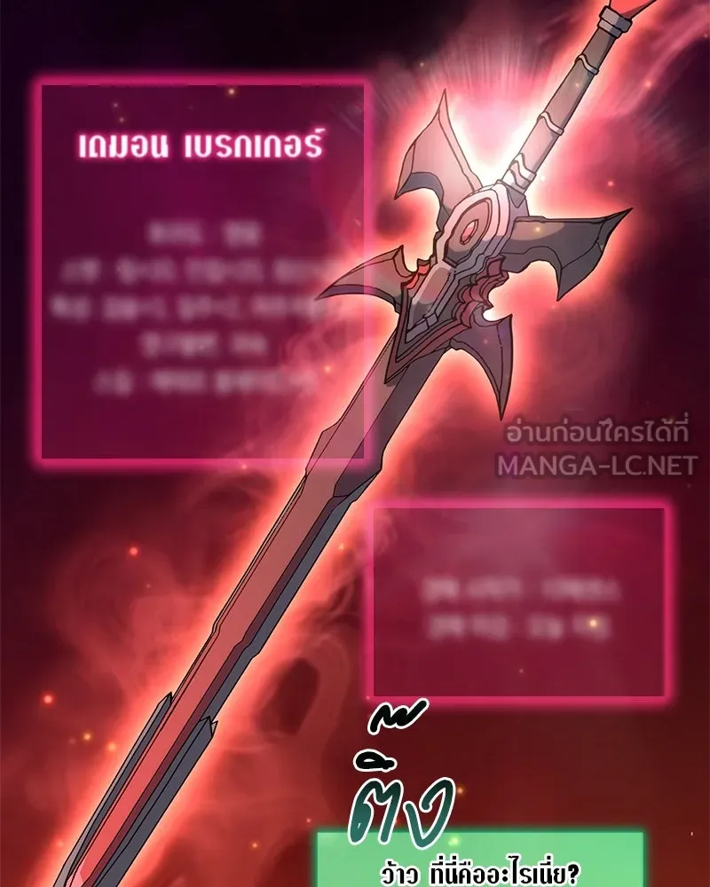 Hunter World’s Gardener คนสวนโลกฮันเตอร์ ตอนที่ 56 page 89