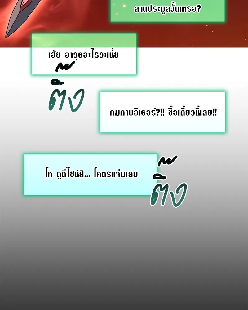 Hunter World’s Gardener คนสวนโลกฮันเตอร์ ตอนที่ 56 page 90