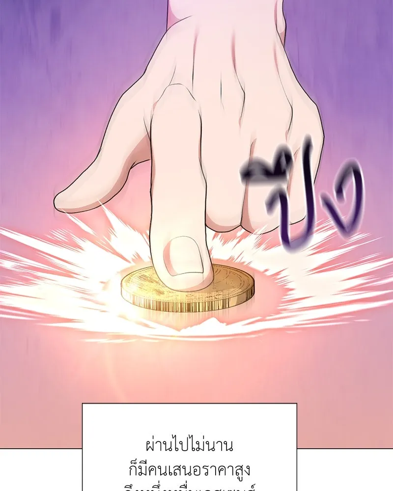 Hunter World’s Gardener คนสวนโลกฮันเตอร์ ตอนที่ 56 page 93