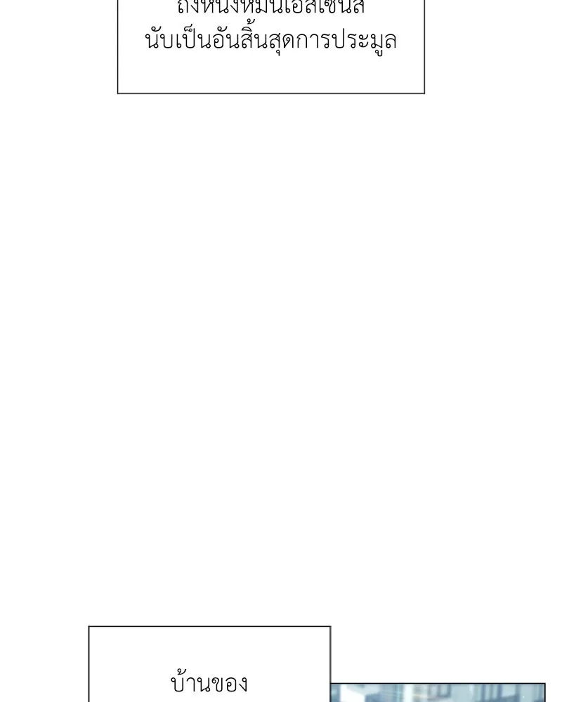 Hunter World’s Gardener คนสวนโลกฮันเตอร์ ตอนที่ 56 page 94