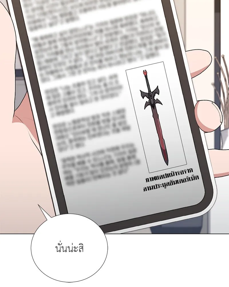 Hunter World’s Gardener คนสวนโลกฮันเตอร์ ตอนที่ 56 page 97