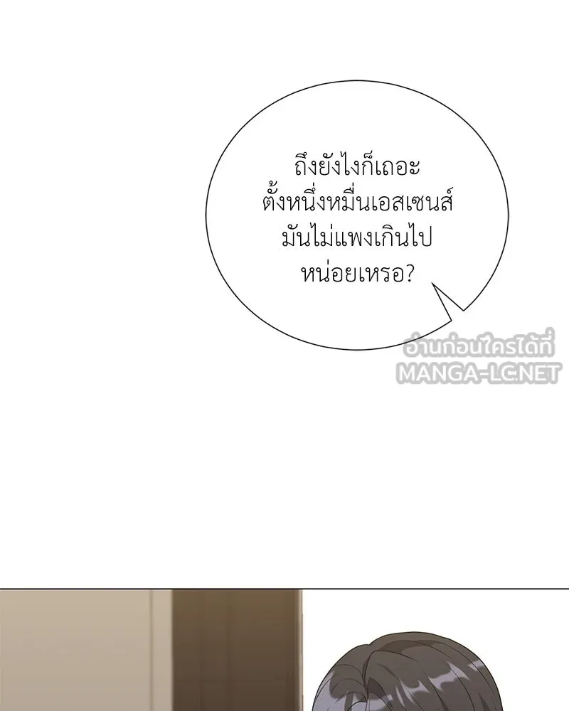 Hunter World’s Gardener คนสวนโลกฮันเตอร์ ตอนที่ 56 page 98