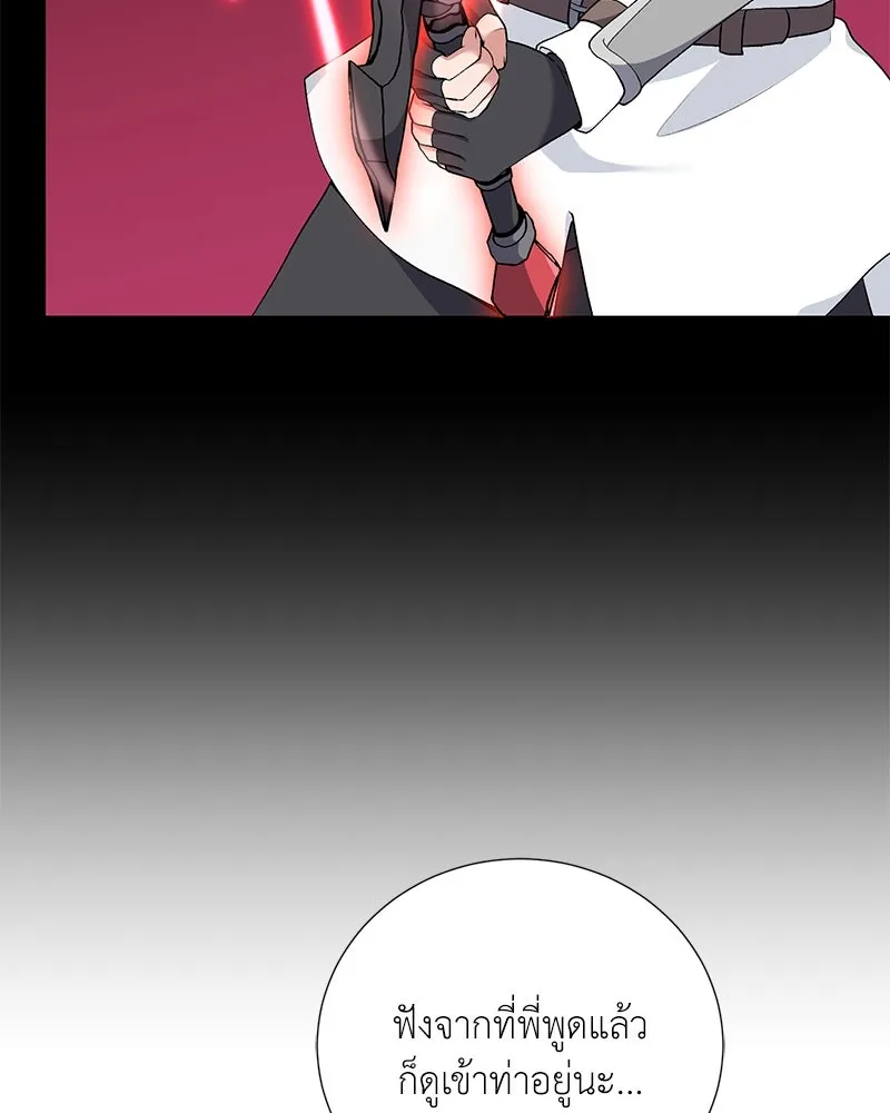 Hunter World’s Gardener คนสวนโลกฮันเตอร์ ตอนที่ 56 page 102