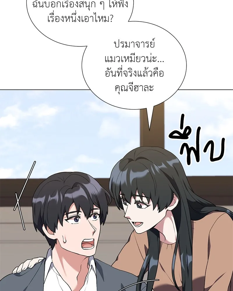 Hunter World’s Gardener คนสวนโลกฮันเตอร์ ตอนที่ 56 page 105