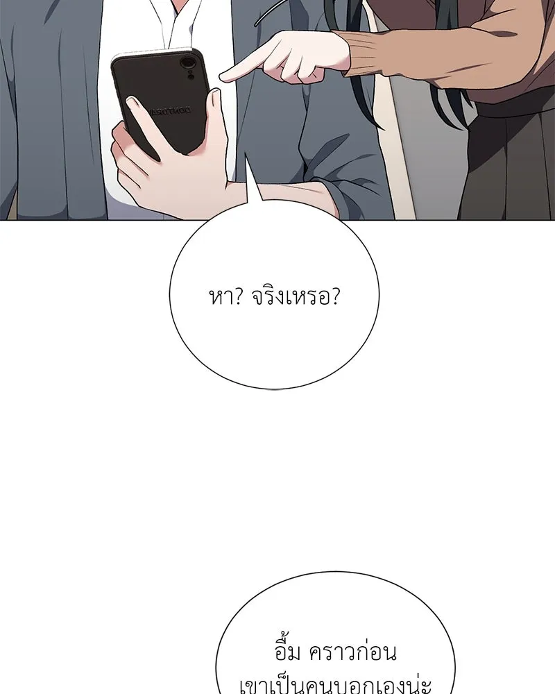 Hunter World’s Gardener คนสวนโลกฮันเตอร์ ตอนที่ 56 page 106