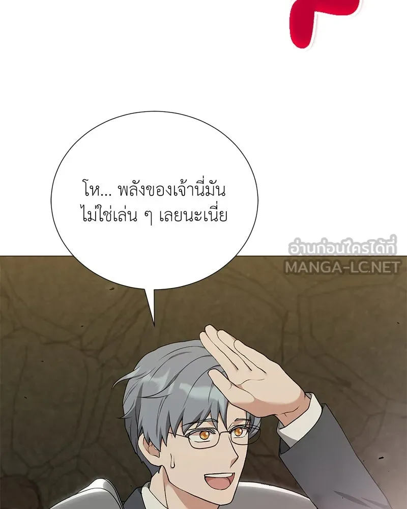 Hunter World’s Gardener คนสวนโลกฮันเตอร์ ตอนที่ 56 page 116