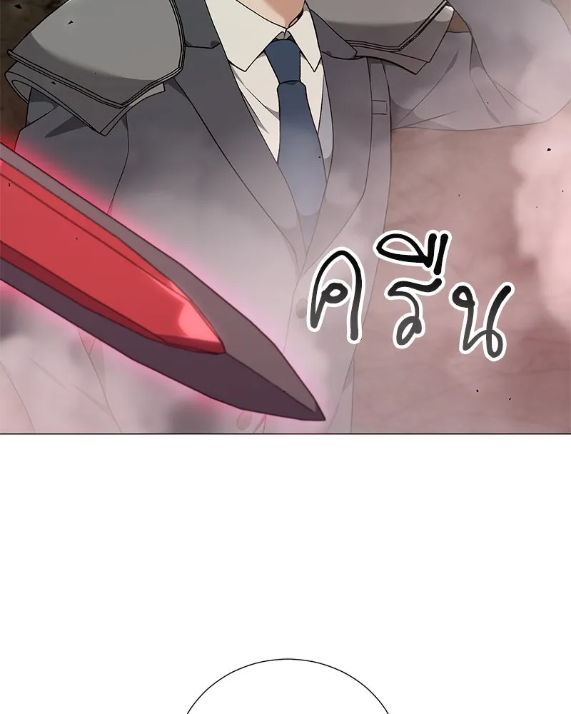 Hunter World’s Gardener คนสวนโลกฮันเตอร์ ตอนที่ 56 page 117