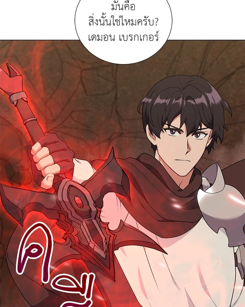 Hunter World’s Gardener คนสวนโลกฮันเตอร์ ตอนที่ 56 page 118