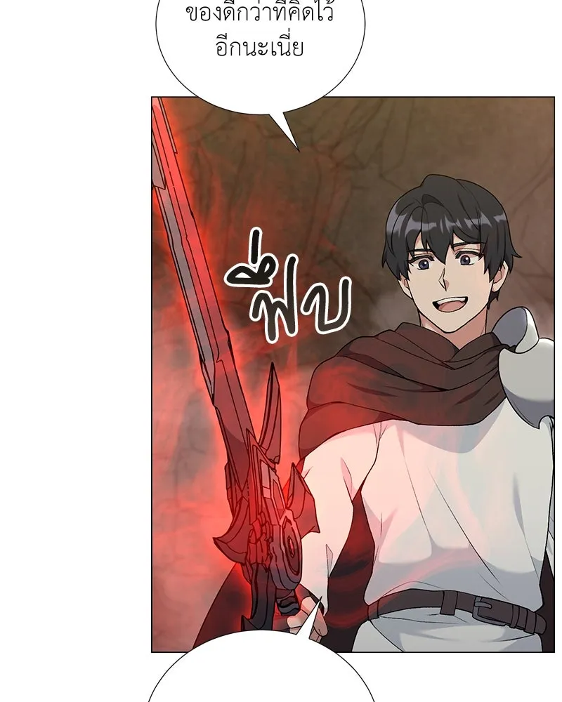 Hunter World’s Gardener คนสวนโลกฮันเตอร์ ตอนที่ 56 page 120