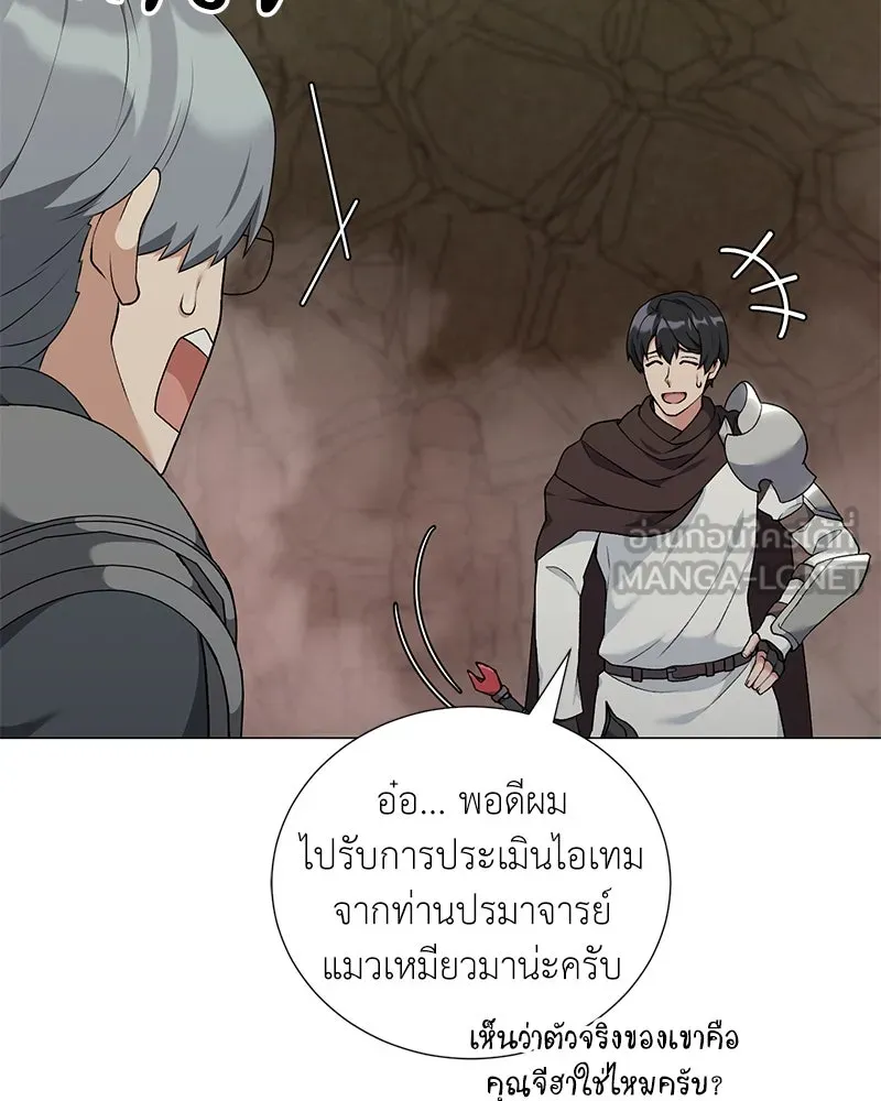 Hunter World’s Gardener คนสวนโลกฮันเตอร์ ตอนที่ 56 page 122