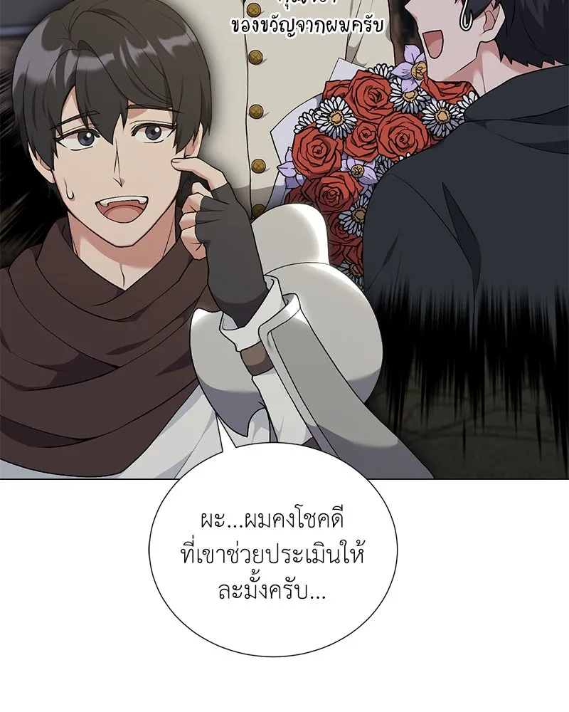 Hunter World’s Gardener คนสวนโลกฮันเตอร์ ตอนที่ 56 page 124