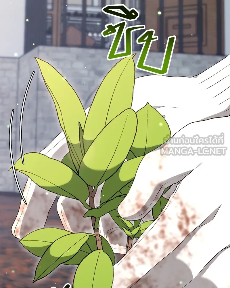 Hunter World’s Gardener คนสวนโลกฮันเตอร์ ตอนที่ 57 page 2