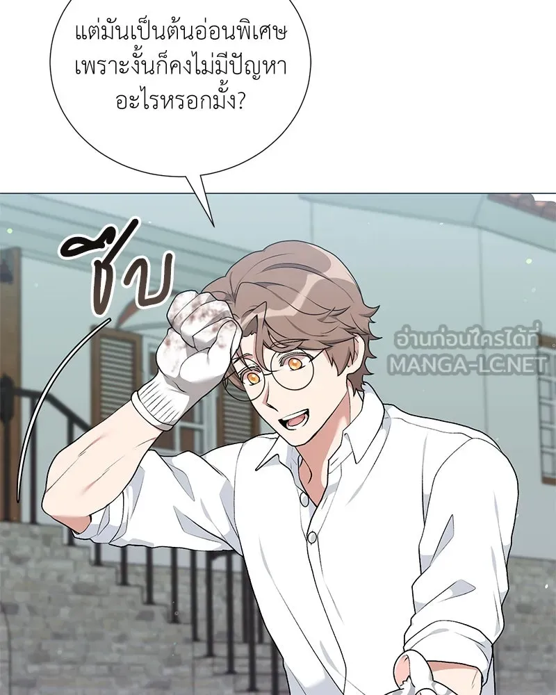 Hunter World’s Gardener คนสวนโลกฮันเตอร์ ตอนที่ 57 page 5