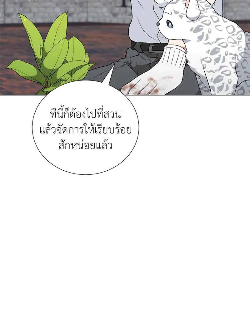 Hunter World’s Gardener คนสวนโลกฮันเตอร์ ตอนที่ 57 page 6